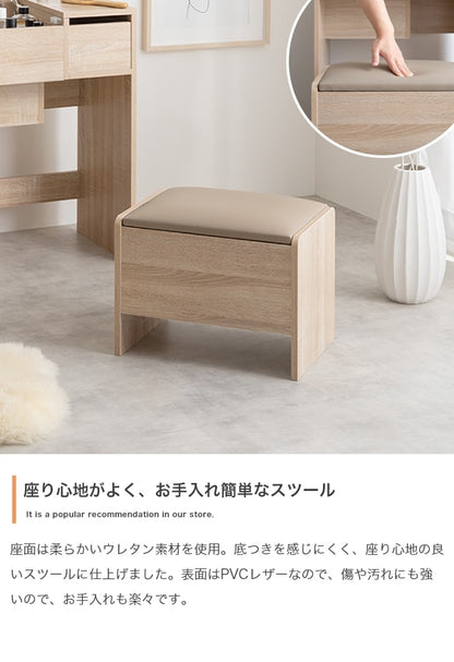 ドレッサー + スツールセット 幅50cm コンパクト 省スペース 収納 コンセント付き デスク
