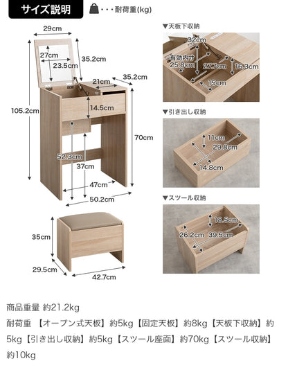 ドレッサー + スツールセット 幅50cm コンパクト 省スペース 収納 コンセント付き デスク