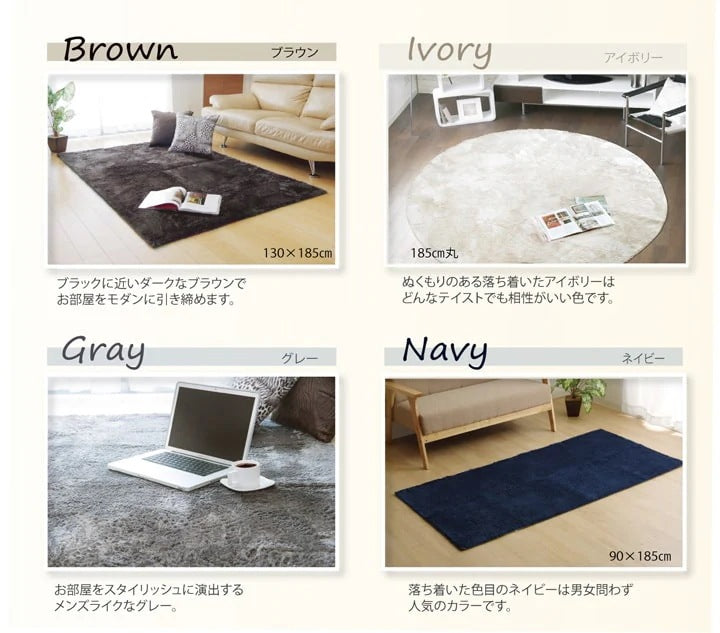 シャギーラグ 130x185cm ソフトパイル 無地 カーペット 滑り止め ホットカーペット対応 オールシーズン