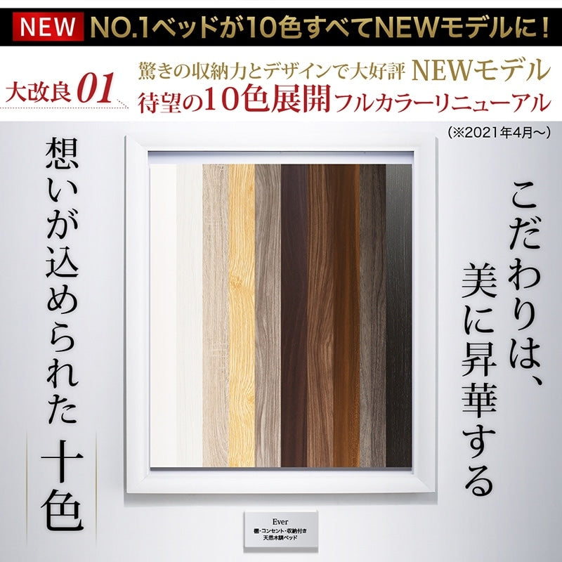 セミダブルベッド + マットレスセット 本体全10色 ヘッドボード 引き出し コンセント 木目 ゾーンコイルマットレス かため