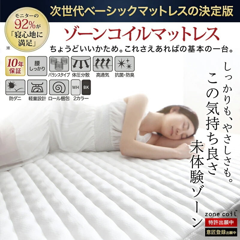 セミダブルベッド + マットレスセット 本体全10色 ヘッドボード 引き出し コンセント 木目 ゾーンコイルマットレス かため