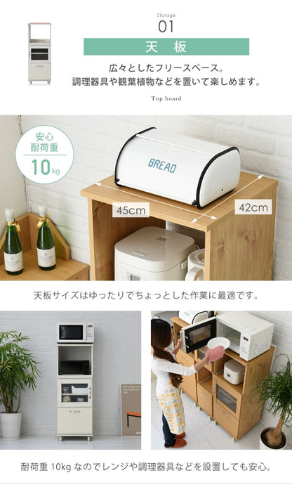 コンパクト食器棚 レンジ台 幅45cm すきま家具 スリムラック 収納 ガラス扉