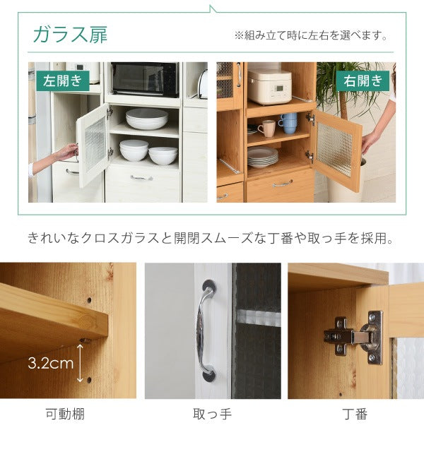 コンパクト食器棚 レンジ台 幅45cm すきま家具 スリムラック 収納 ガラス扉