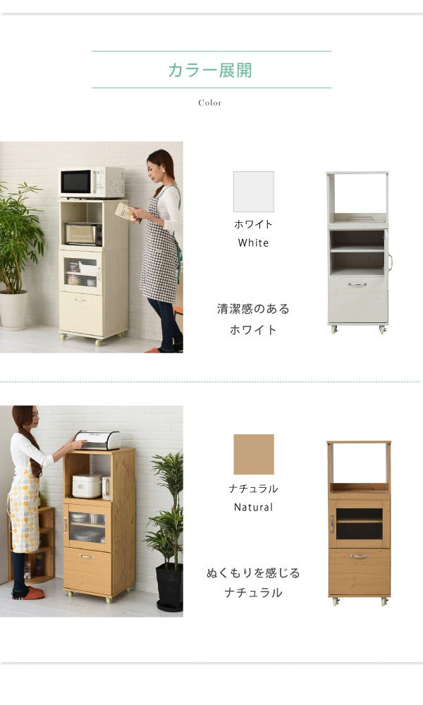 コンパクト食器棚 レンジ台 幅45cm すきま家具 スリムラック 収納 ガラス扉