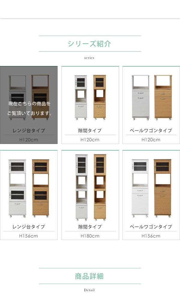 コンパクト食器棚 レンジ台 幅45cm すきま家具 スリムラック 収納 ガラス扉