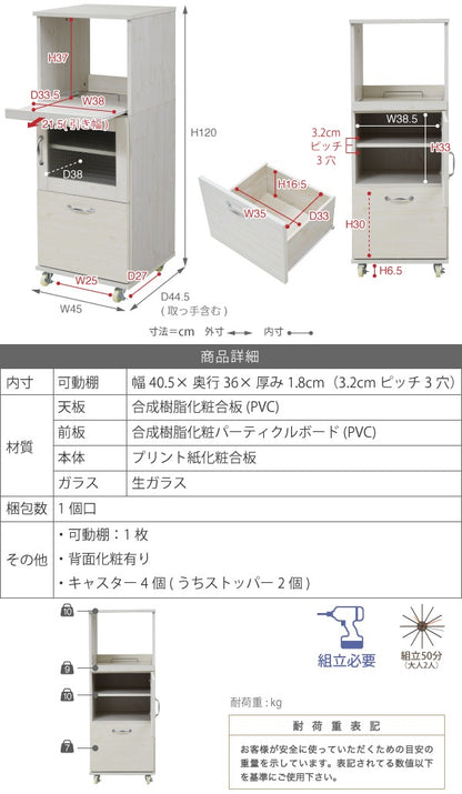 コンパクト食器棚 レンジ台 幅45cm すきま家具 スリムラック 収納 ガラス扉