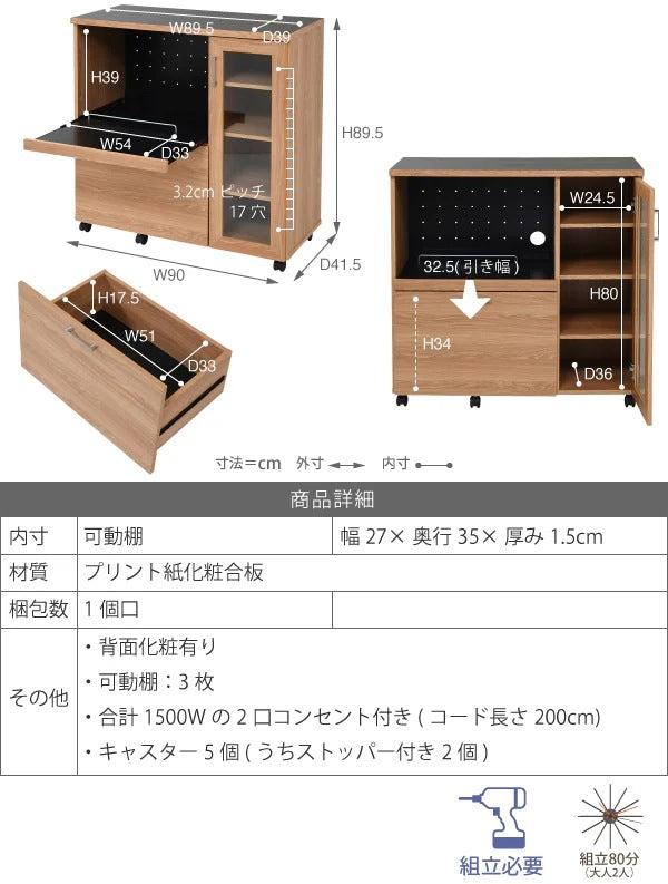 北欧デザインキッチンカウンター 幅120cm・大容量収納 スライド棚＆コンセント付き ウォールナット調