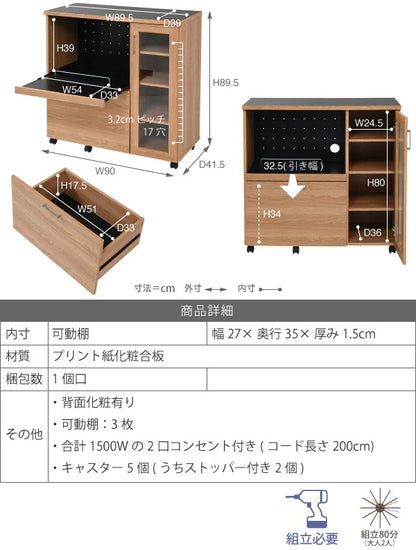 北欧デザインキッチンカウンター 幅120cm・大容量収納 スライド棚＆コンセント付き ウォールナット調