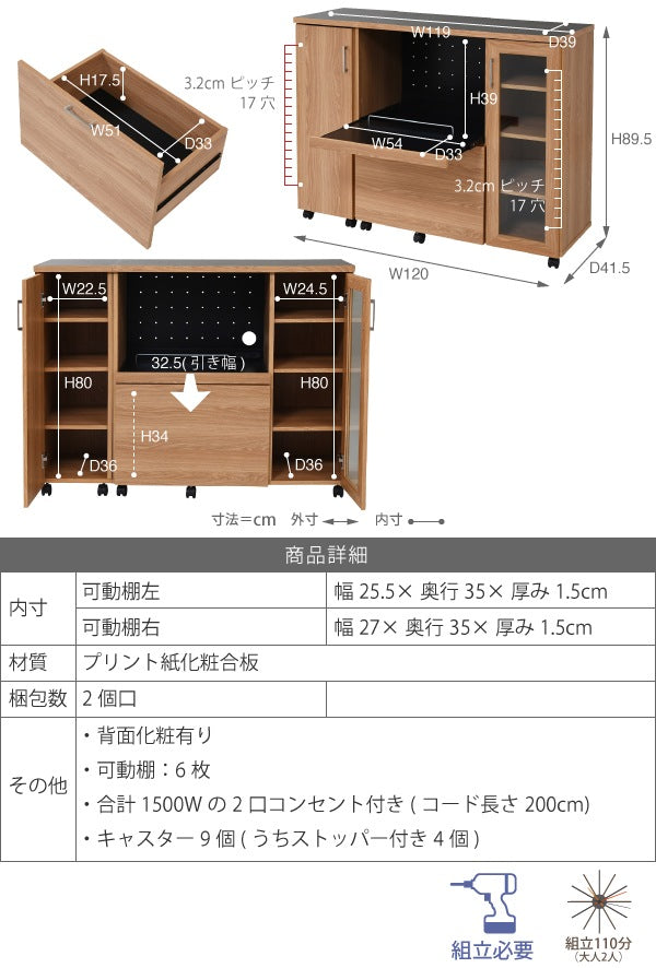 北欧デザインキッチンカウンター 幅120cm・大容量収納 スライド棚＆コンセント付き ウォールナット調