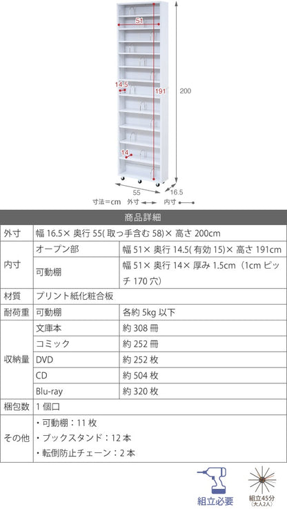 大容量 すきま本棚 ラック 幅16.5cm キャスター付き 1cmピッチ調整