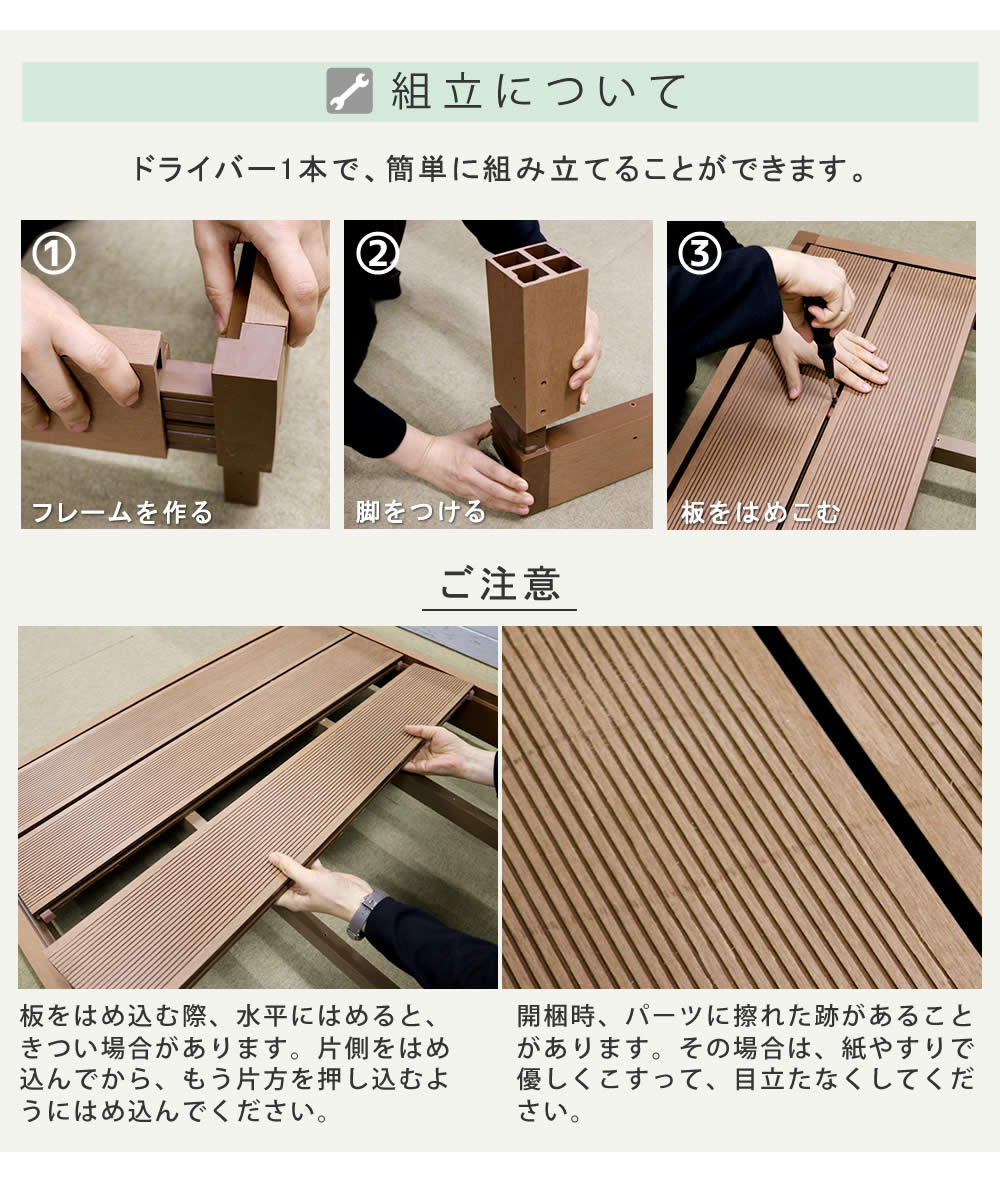 ウッドデッキ セット（正方形デッキx3 + ステップ + ストレートフェンス + コーナーフェンス） 簡単メンテナンス 人口木