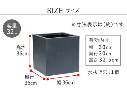 プランター 打ちっぱなしコンクリート質感 36x36cm スタイリッシュ モダン