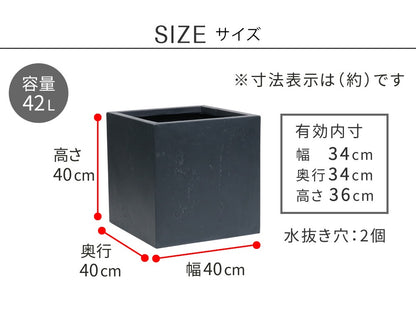 プランター 打ちっぱなしコンクリート質感 40x40cm スタイリッシュ モダン