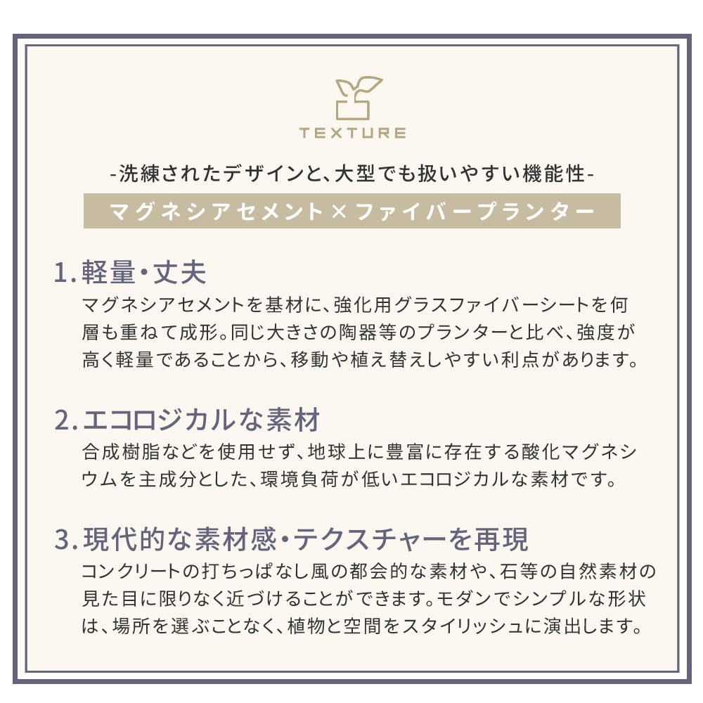 プランター 打ちっぱなしコンクリート質感 50x50cm スタイリッシュ モダン