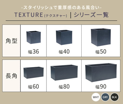 プランター 打ちっぱなしコンクリート質感 50x50cm スタイリッシュ モダン