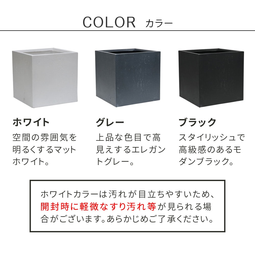 プランター 打ちっぱなしコンクリート質感 50x50cm スタイリッシュ モダン
