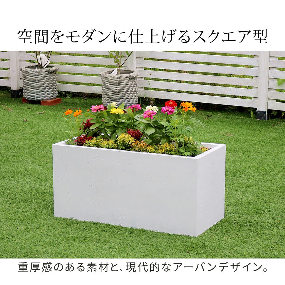 プランター 打ちっぱなしコンクリート質感 80x39cm スタイリッシュ モダン