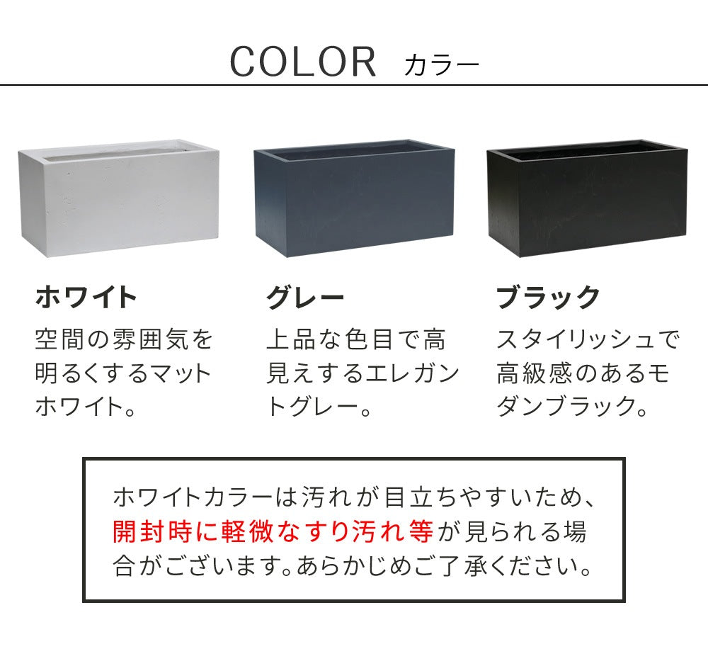 プランター 打ちっぱなしコンクリート質感 80x39cm スタイリッシュ モダン