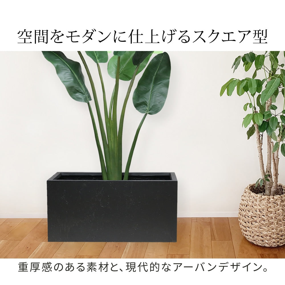 プランター 打ちっぱなしコンクリート質感 90x44cm スタイリッシュ モダン