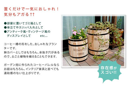 樽 コーヒーバレル 直径30cm プランター 収納 オーナメント 置物 ディスプレイ