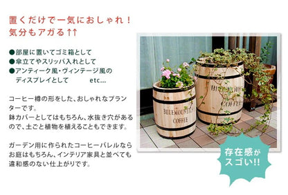樽 コーヒーバレル 直径23cm プランター 収納 オーナメント 置物 ディスプレイ