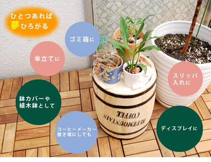 樽 コーヒーバレル 直径23cm プランター 収納 オーナメント 置物 ディスプレイ