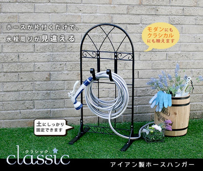 アイアン製 ホースハンガー 屋外用 ガーデニング 土中に固定可能