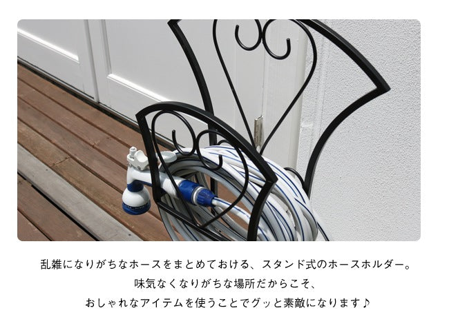 ハートモチーフ 埋め込み式 アイアン製 ホースハンガー 20mまでのホースが収納可能