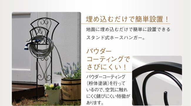 ハートモチーフ 埋め込み式 アイアン製 ホースハンガー 20mまでのホースが収納可能