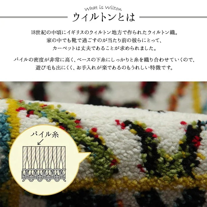 大きめ 玄関マット 高密度 トルコ製 70x120cm 抗菌防臭 ウィルトン織
