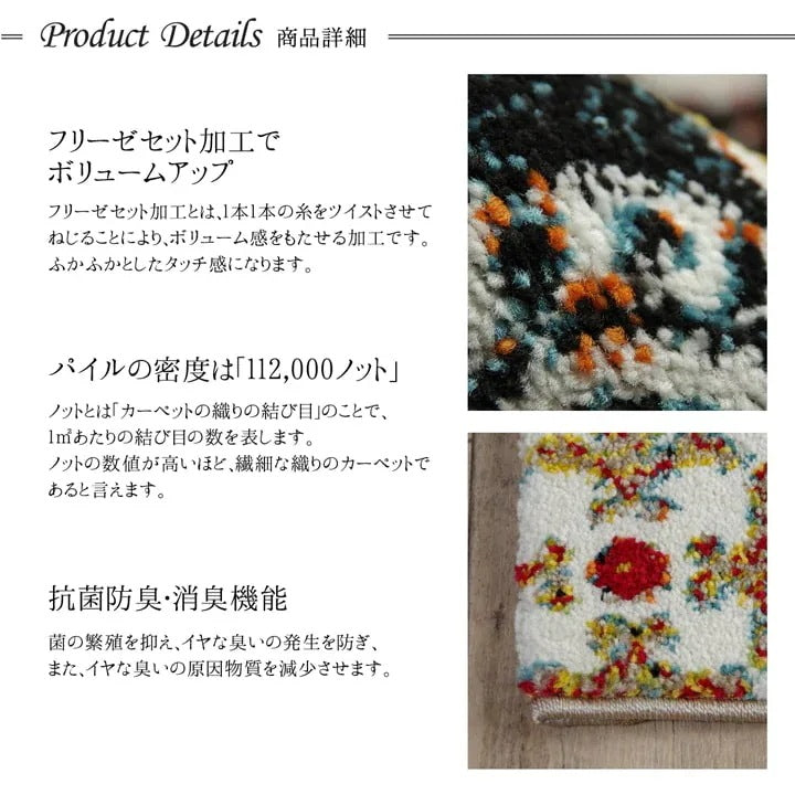 大きめ 玄関マット 高密度 トルコ製 70x120cm 抗菌防臭 ウィルトン織