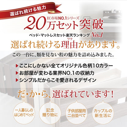 シングルベッド + マットレスセット 本体全10色 ヘッドボード 引き出し コンセント 木目 ゾーンコイルマットレス かため