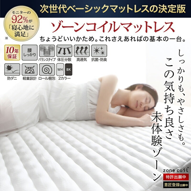 シングルベッド + マットレスセット 本体全10色 ヘッドボード 引き出し コンセント 木目 ゾーンコイルマットレス かため