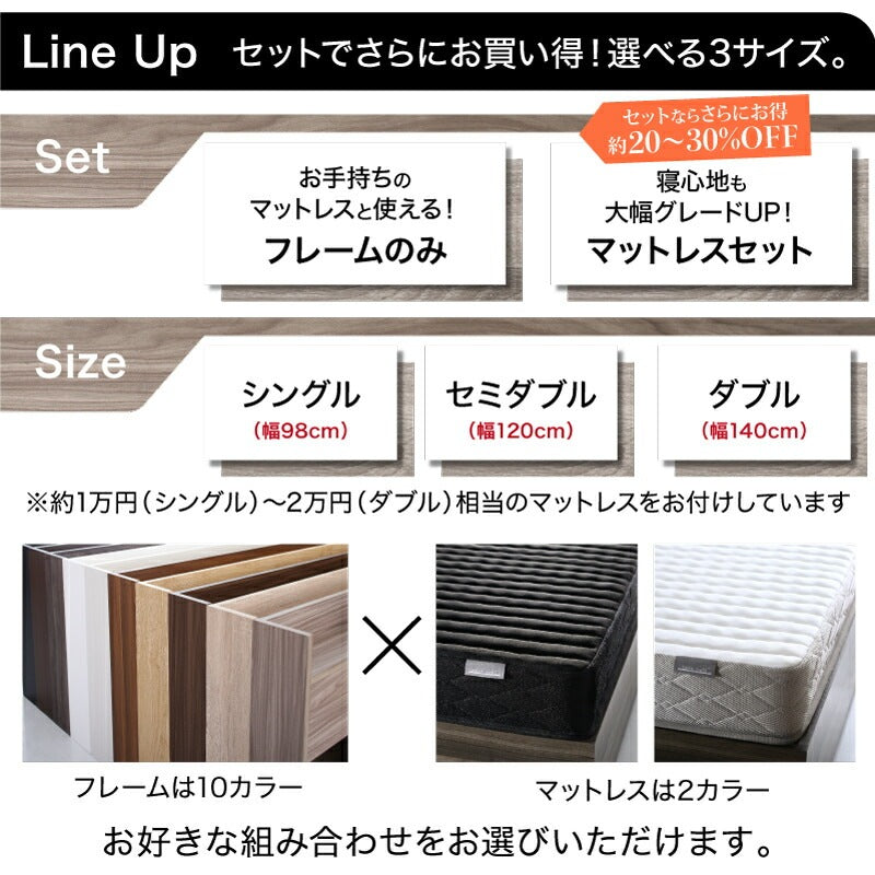 シングルベッド + マットレスセット 本体全10色 ヘッドボード 引き出し コンセント 木目 ゾーンコイルマットレス かため