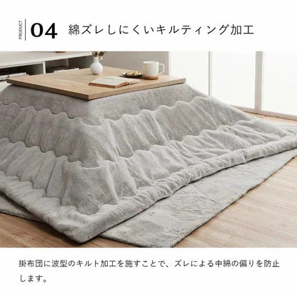 こたつ布団 リバーシブル 205x285cm ふわふわ フェイクファー／フランネル 無地 シンプル