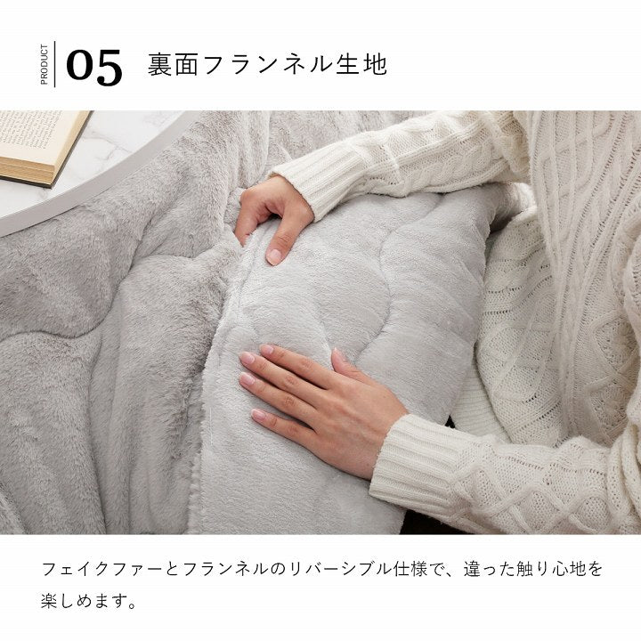 洗える 円形 リバーシブルこたつ布団 直径185cm（テーブル直径70-80cm対応） ラウンド ふわふわ フェイクファー／フランネル 無地 シンプル 薄掛