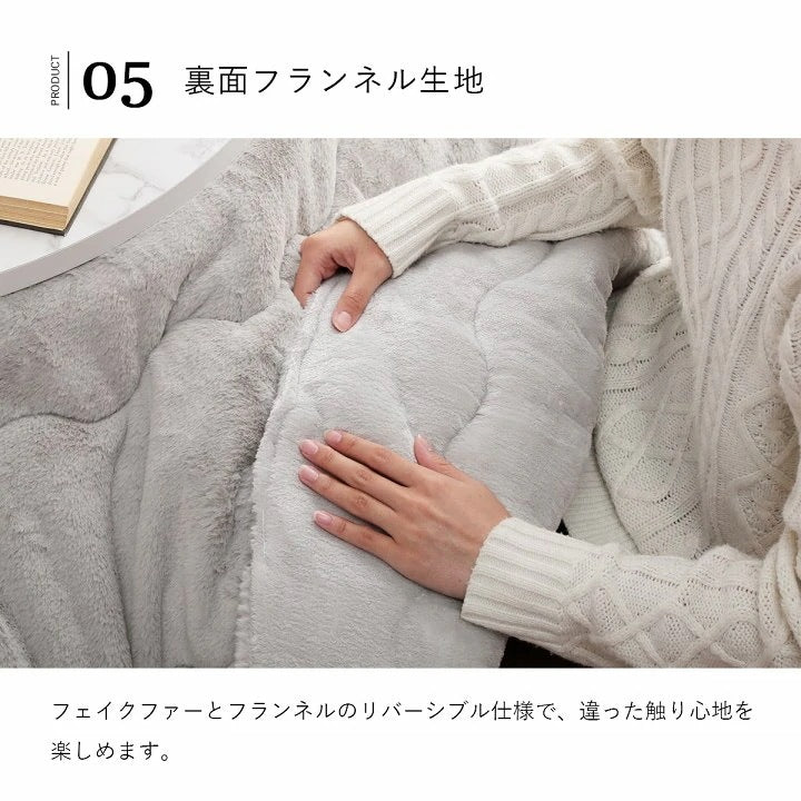 洗える 円形 リバーシブルこたつ布団 直径200cm（テーブル直径90cm対応） ラウンド ふわふわ フェイクファー／フランネル 無地 シンプル 薄掛