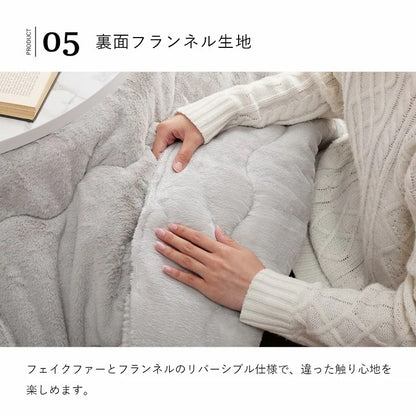 洗える 円形 リバーシブルこたつ布団 直径200cm（テーブル直径90cm対応） ラウンド ふわふわ フェイクファー／フランネル 無地 シンプル 薄掛
