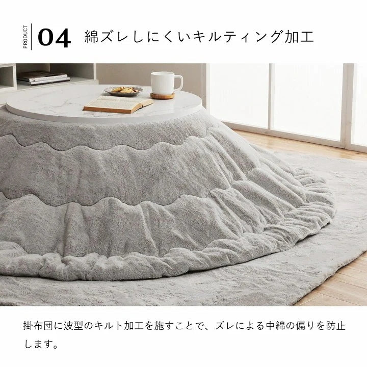 洗える リバーシブルこたつ布団 直径220cm（テーブル直径110cm対応） ラウンド 円形 ふわふわ フェイクファー／フランネル 無地 シンプル 薄掛