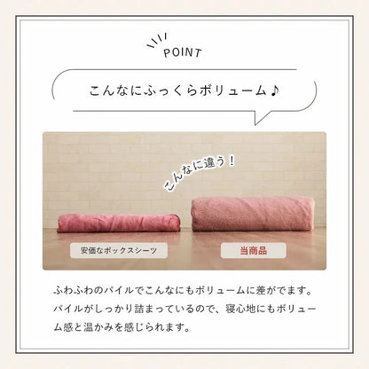 洗える ふわふわボックスシーツ 単品 シングル／セミダブル／ダブル 秋冬 フェイクファー 高密度 ふっくらボリューム 暖かい