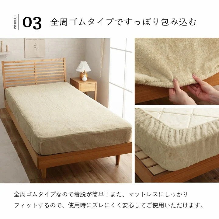 洗える ふわふわボックスシーツ 単品 シングル／セミダブル／ダブル 秋冬 フェイクファー 高密度 ふっくらボリューム 暖かい