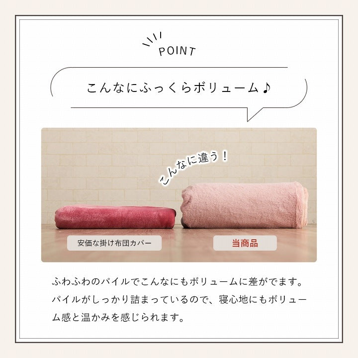 洗える S ふわふわ掛け布団カバー 単品 シングル 150x210cm フェイクファー 高密度 無地