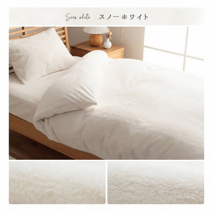洗える S ふわふわ掛け布団カバー 単品 シングル 150x210cm フェイクファー 高密度 無地