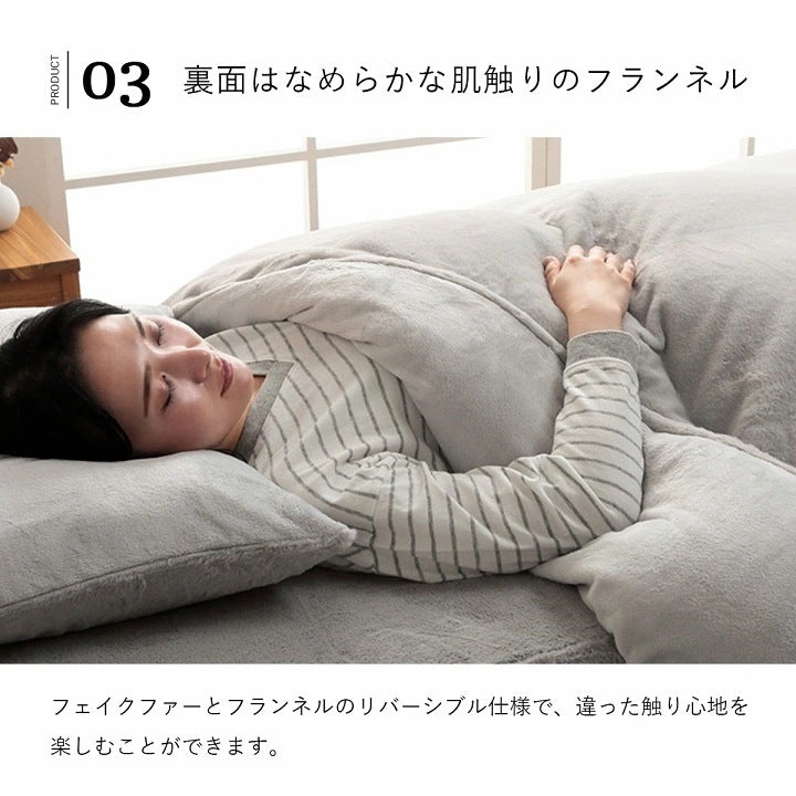洗える SD ふわふわ掛け布団カバー 単品 セミダブル 170x210cm フェイクファー 高密度 ふわふわ 無地