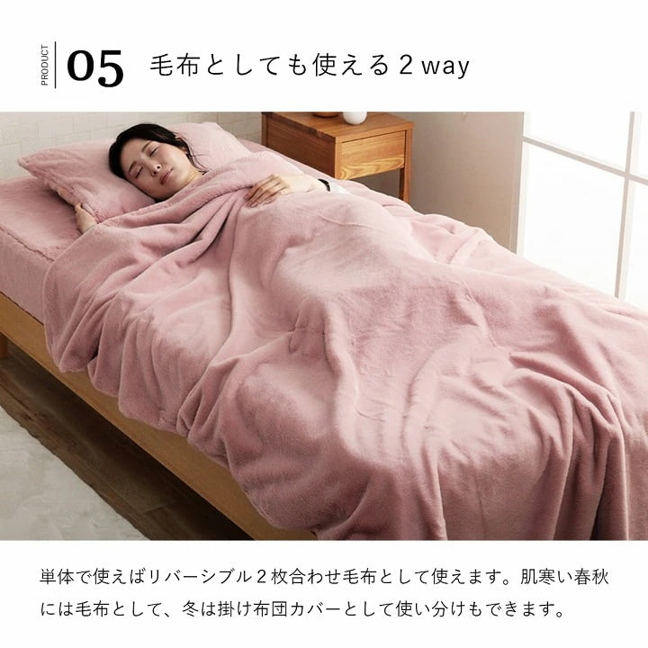洗える SD ふわふわ掛け布団カバー 単品 セミダブル 170x210cm フェイクファー 高密度 ふわふわ 無地