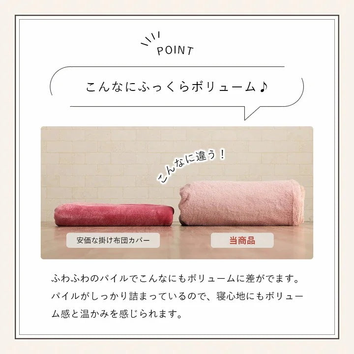 洗える SD ふわふわ掛け布団カバー 単品 ダブル 190x210cm フェイクファー 高密度 無地