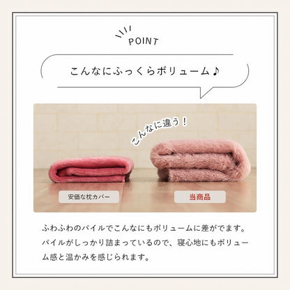 フェイクファー 枕カバー 43x63cm ふわふわ 無地 ふっくらボリューム 暖かい