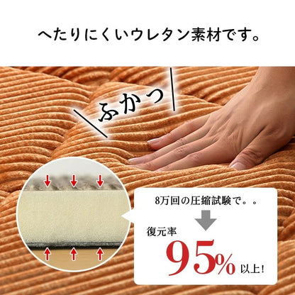 極厚ラグ 絨毯 185x185cm カーペット 厚さ3cm コーデュロイ調生地 ウレタン 遮音 こたつ対応