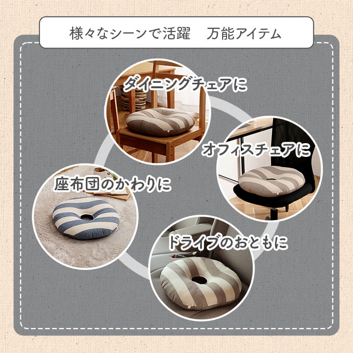 ドーナツクッション 直径約35cm ボーダー柄 オーガニックコットン 円座クッション