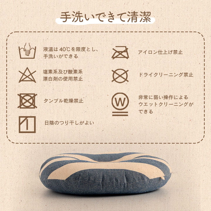 ドーナツクッション 直径約35cm ボーダー柄 オーガニックコットン 円座クッション